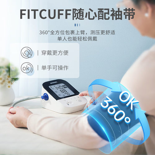 欧姆龙进口血压计高精准血压测量仪家用正品 J735 测高血压仪器