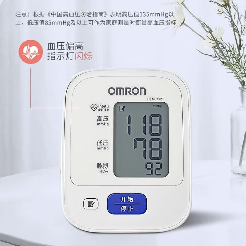 欧姆龙血压计高精准血压测量仪家用正品HEM-7124电子测高血压仪器