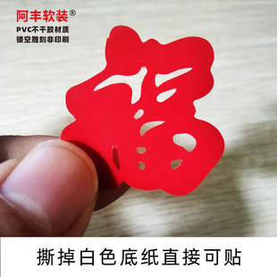 开业喜庆入宅苹果金色财字3厘米5cm不干胶 迷你小号福字贴纸自粘