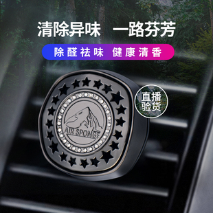 比尔尖兵汽车出风口香水黑钥匙精油除臭车载汽车空调出风口香水