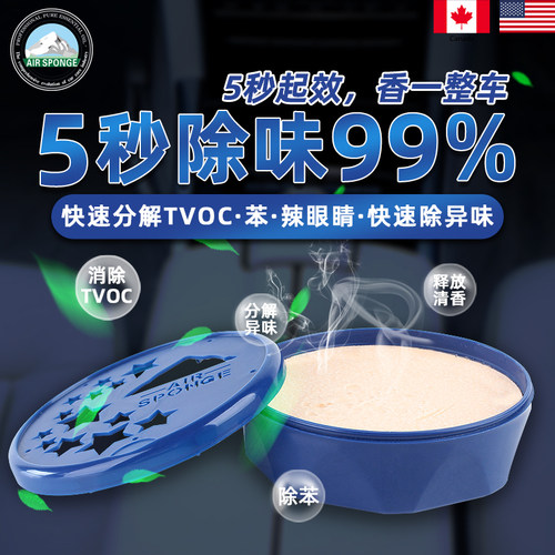 airsponge比尔尖兵新光触媒香膏