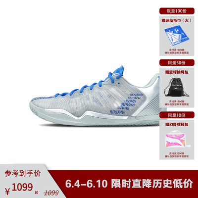 Player1.5Skyline天际线篮球鞋