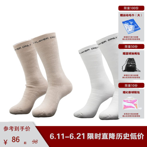 SPO冬季毛巾袜（2双装）