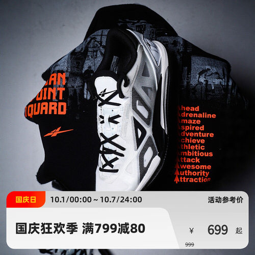 柯冉同款Game1LowPanda篮球鞋
