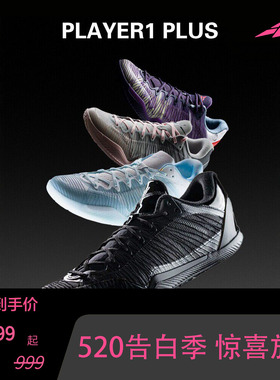 SPO实战篮球鞋Player1 Plus系列 轻质舒适缓震防滑轻便透气抗扭转