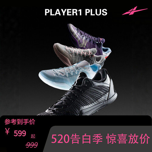 SPO实战篮球鞋Player1 Plus系列 轻质舒适缓震防滑轻便透气抗扭转