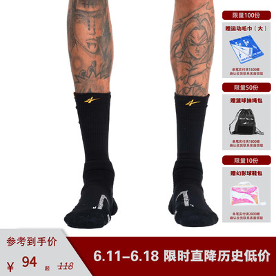 2025SPO COURTREAPER3.0高帮篮球袜