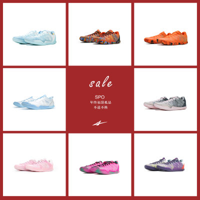 【年终福袋】孤品捡漏福利Player1 Plus篮球鞋拍下默认知晓