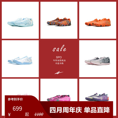 【年终福袋】孤品捡漏福利Player1 Plus篮球鞋拍下默认知晓