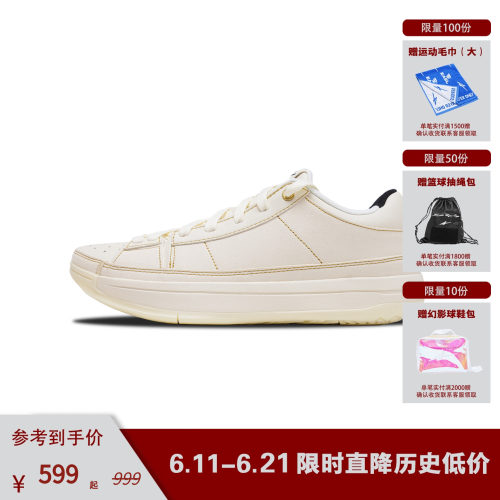 Easy1 CHAMPAGNE 香槟 低帮篮球鞋
