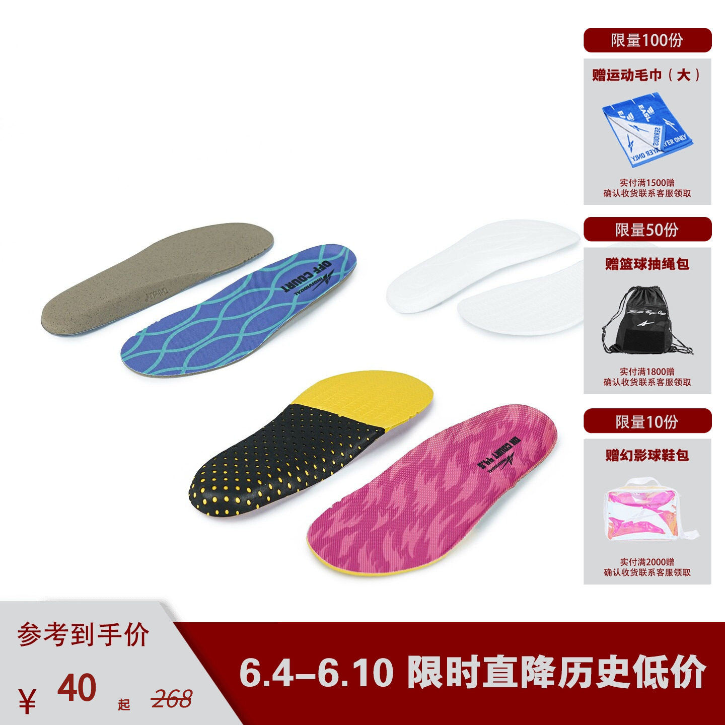 SPO鞋垫系列 自定义中底/爆发/超临界发泡/支撑/速度/速度系统2.0