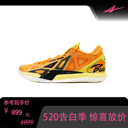 Game1 Low “Bumblebee”