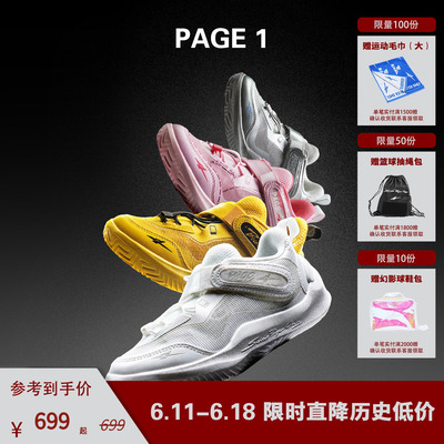 Page1系列 SPO2026新款儿童魔术贴低帮篮球鞋训练