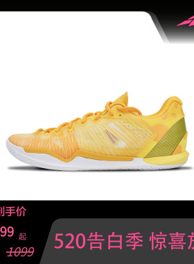 Player1.5 Cheese芝士  SPO新款实战低帮篮球鞋
