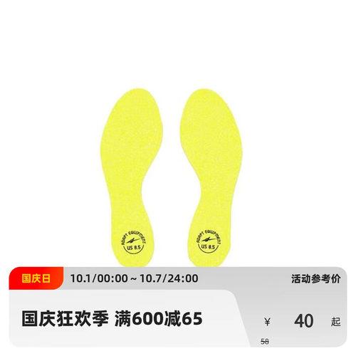 此产品鞋垫所有SPO鞋款可用