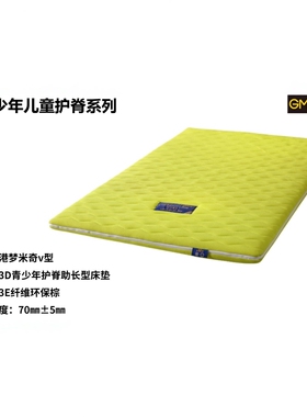 港梦床垫官方旗舰店1300g3E纤维环保棕3D青少年儿童专用护脊床垫