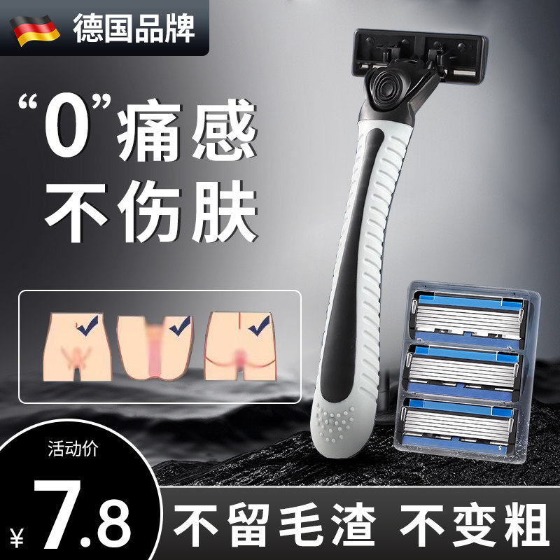 男士私密刮毛器阴毛剃刀男性男式脱毛刀腋毛刮腿毛神器除毛器专用