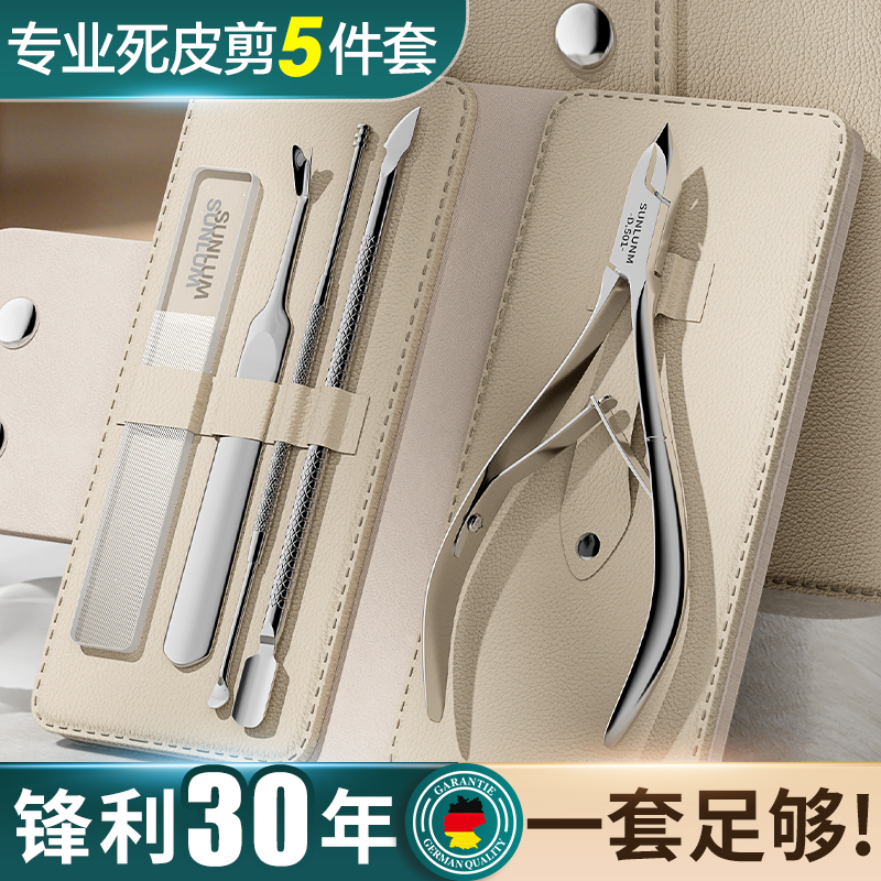 【全网销50万+】▶德国死皮剪刀