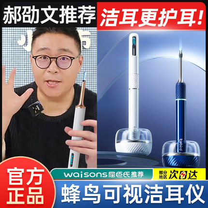 bebird蜂鸟智能可视洁耳仪Note5挖耳勺掏耳神器采耳棒镊子套装