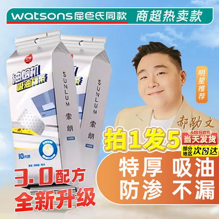 加厚方太抽油烟机吸油棉条厨房家用防油贴纸通用垫油纸油槽专用网