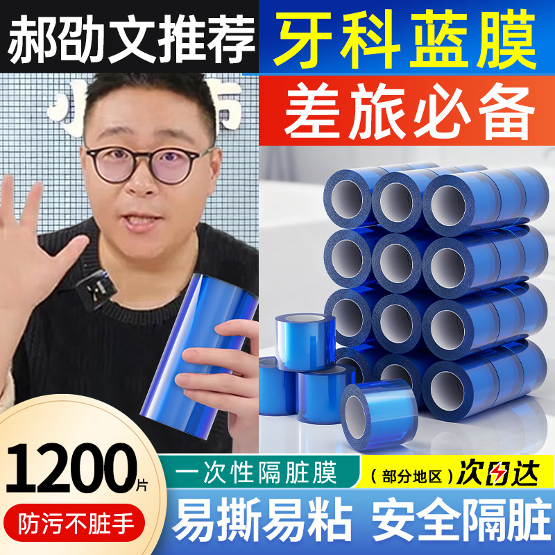 便携式一次性隔脏膜旅行酒店专用神器马桶垫桌面水龙头遥控不接触,户外/登山/野营/旅行用品,马桶垫,淘宝优惠券,粉丝福利购,淘宝优惠卷