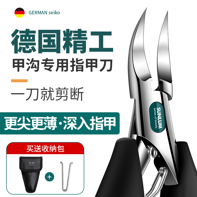 甲沟炎专用指甲刀指甲钳