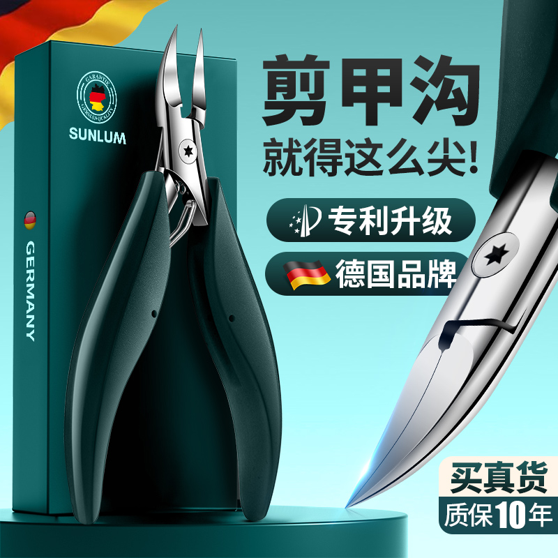 2024新款德国甲沟专用鹰嘴钳原装进口斜口指甲刀修脚神器修甲刀炎