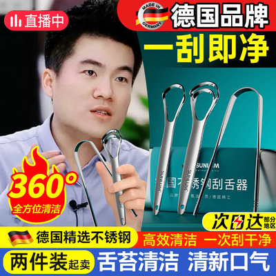 于辉推荐|不锈钢刮舌器热销100w+