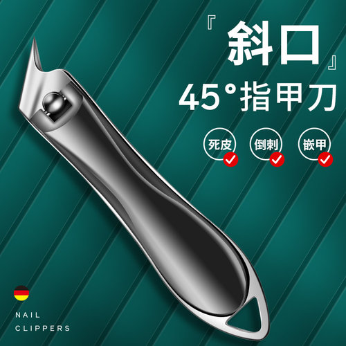 德国斜口指甲剪刀尖嘴修脚进口