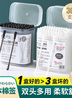 双头棉签掏耳朵专用挖耳勺大人小头细棉花棒化妆用黑色棉棒家用
