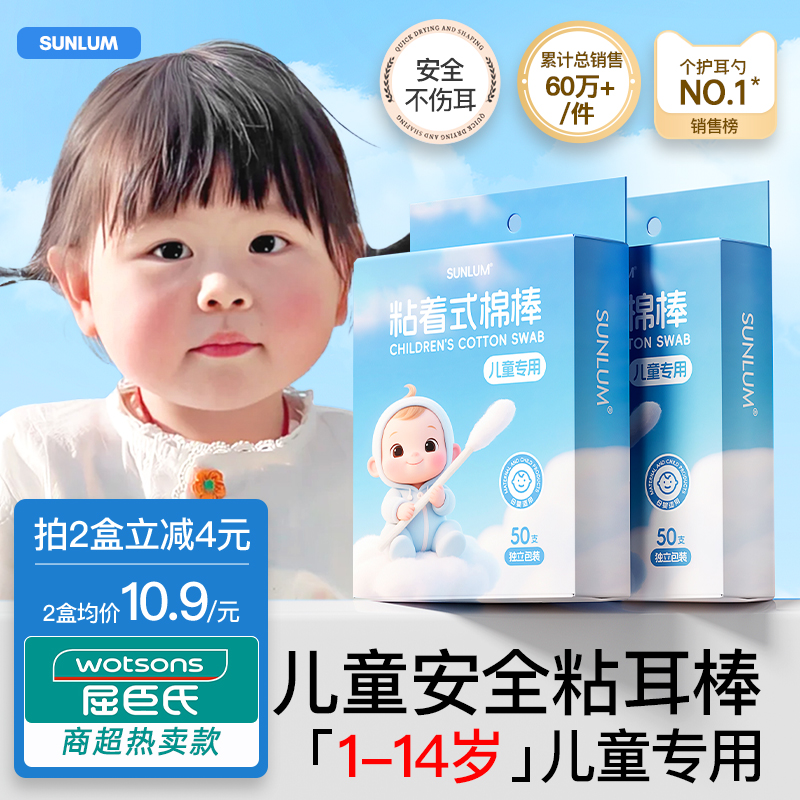 【安全不伤掏耳神器】柔软粘耳棒