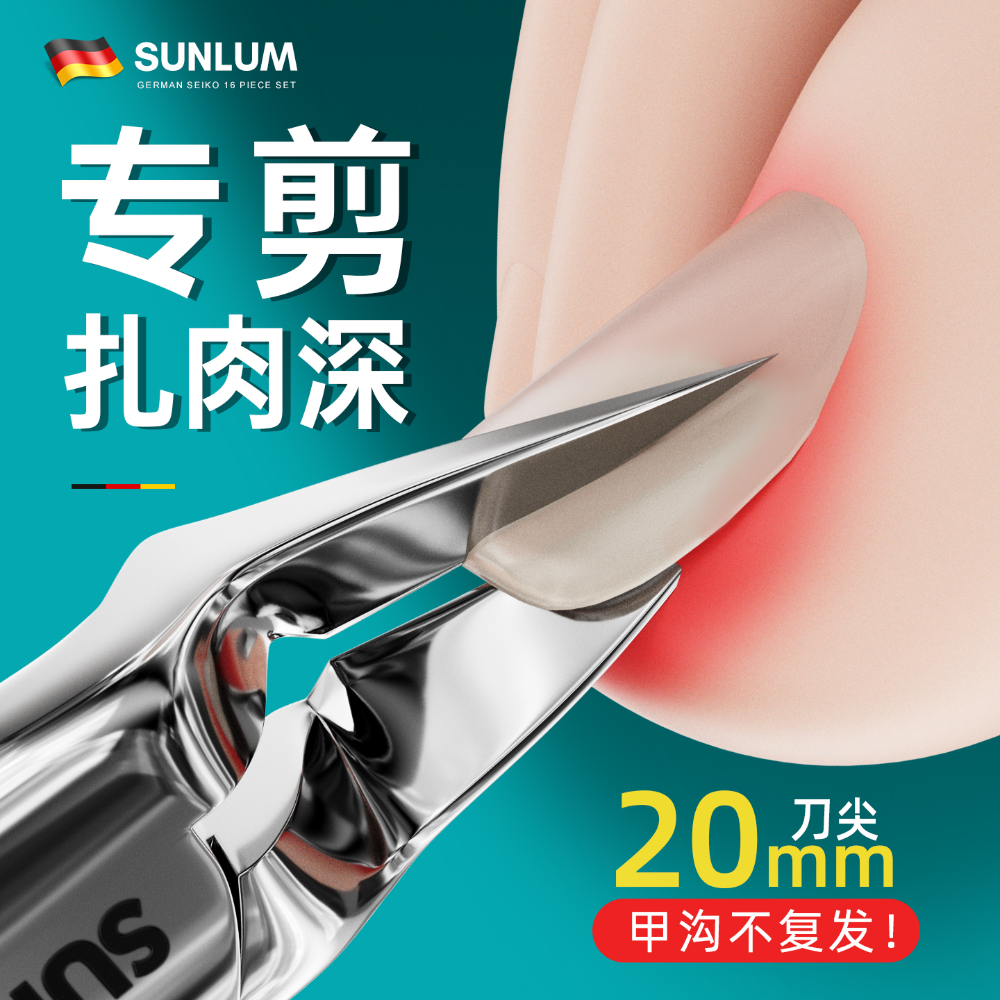 【修脚店同款】嵌甲专用指甲剪刀