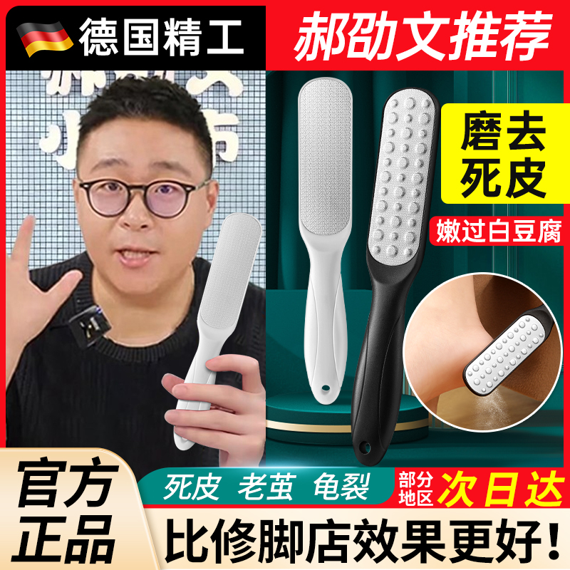 磨脚神器去死皮老茧家用修脚脚底刮脚后跟磨脚石脚皮打磨器搓脚板