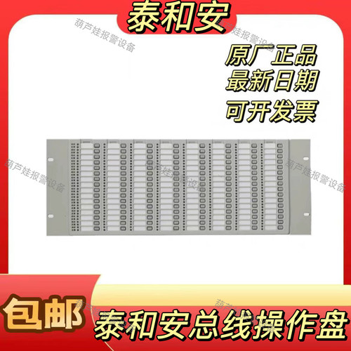 泰和安总线盘TX3502/TX3503总线操作盘64点128点手动控制盘