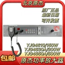 原杰利达广播主机YJG4610 4650A消防广播功放一体机功放 4630A