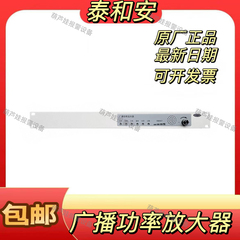 泰和安TG3300ATG3301A/TG3302A广播功率放大器150W/300W/500W
