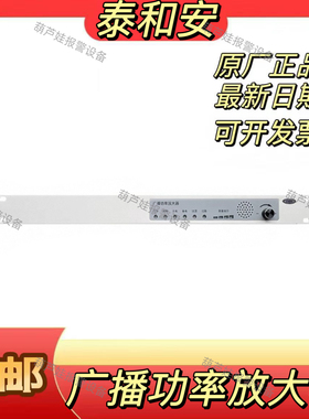 泰和安TG3300ATG3301A/TG3302A广播功率放大器150W/300W/500W
