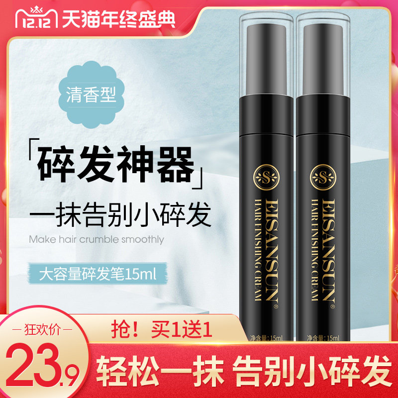 忆丝芸碎发神器整理膏头发防毛躁蓬松小碎儿童毛发固定型发蜡棒女|msdalam kategori Penjagaan rambut/rambut palsu, Hair Styling - dari Buy2taobao.com untuk memberikan perkhidmatan ejen Taobao profesional membeli