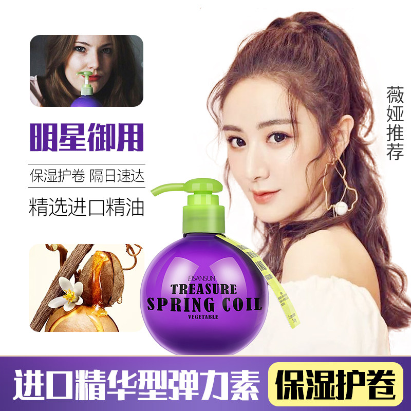 宝贝蛋弹力素女卷发保湿定型蓬松防毛躁护卷头发烫后护理泡沫发蜡|msdalam kategori Penjagaan rambut/rambut palsu, Hair Styling - dari Buy2taobao.com untuk memberikan perkhidmatan ejen Taobao profesional membeli