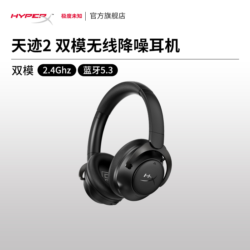 켣2 ˫ģ HyperXδ֪ 켣2˫ģ2.4G߽ͷʽ羺Ϸ1249Ԫ