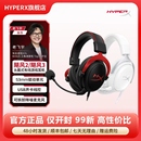 HyperX极度未知飓风2飓风3S粉耳机有线无线灵动电竞游戏麦 99新