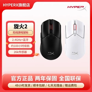 HyperX极度未知 蓝牙2.4G苹果电脑通用 旋火2无线RGB电竞游戏鼠标