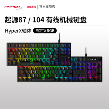 HyperX极度未知 起源RGB机械键盘87键竞技版104键有线电脑USB通用