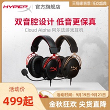 金士顿HyperX Cloud Alpha阿尔法 头戴式吃鸡耳机 电竞游戏耳麦
