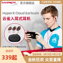 顺丰金士顿HyperX云雀入耳式手机和平精英吃鸡游戏耳塞高音质耳机