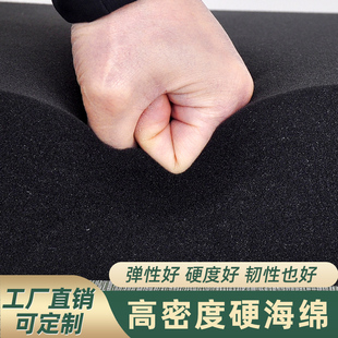 黑色高密度定制海绵垫加厚硬大块包装 裁切薄海棉填充内衬吸水隔音