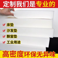 Поролоновая экологичная лента, матрас, поролоновый диван, увеличенная толщина, делается под заказ