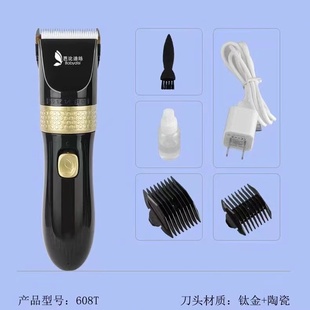 正品 老人小孩通用电推剪发廊专用不卡发理发器 芭比迪丝608T充电式