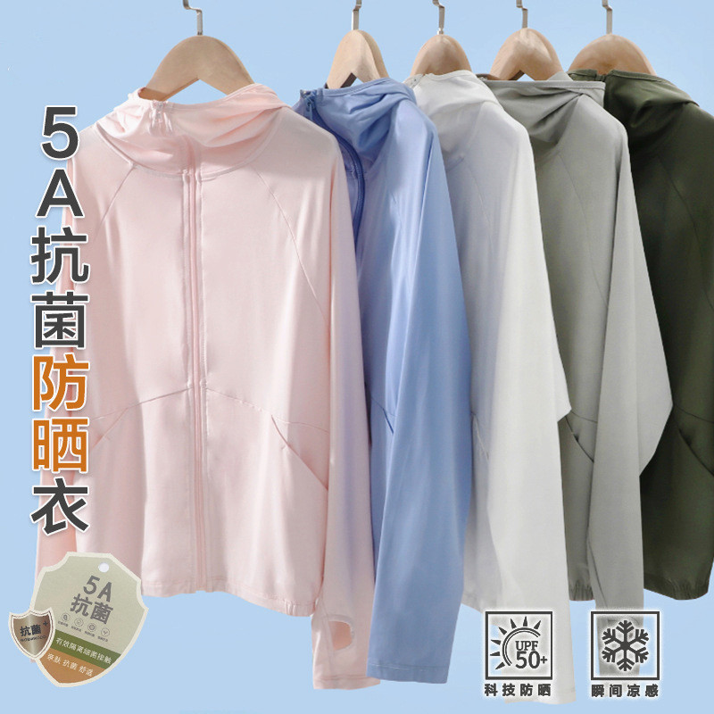 儿童防晒衣夏天防紫外线UPF50男童女童薄款凉感5A抗菌皮肤衣遮阳