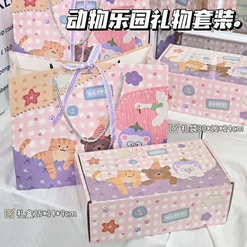 可爱卡通动物礼品包装套装生日礼物盒蝴蝶结装饰粉色礼盒礼袋套装